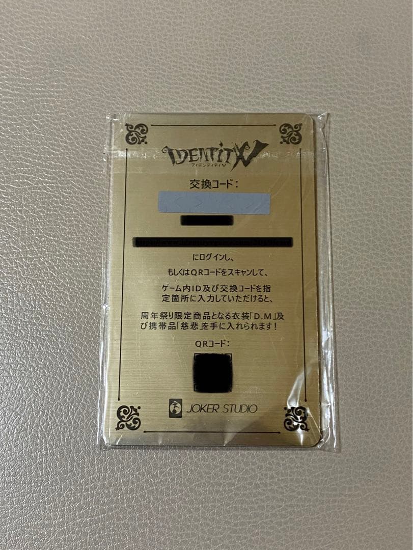 第五人格】3周年記念限定ボックス トゥルース＆リーズニング 写真家