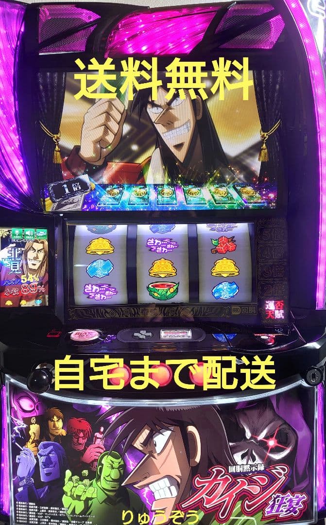 ニッポン人スマスロ実機 カイジ狂宴 スマスロ遊技用ユニット取り付け済み L スマスロカイジ 狂宴(回胴