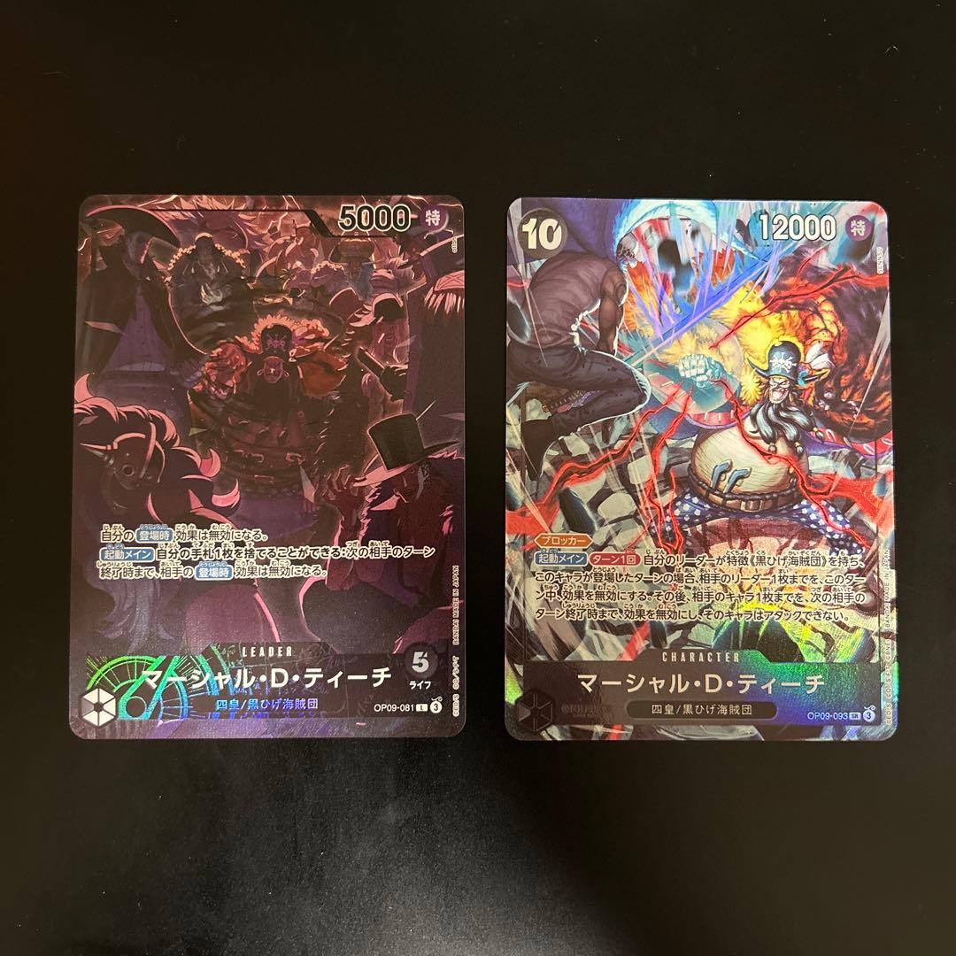 ワンピースカード 2nd anniversary 四皇 マーシャルDティーチ