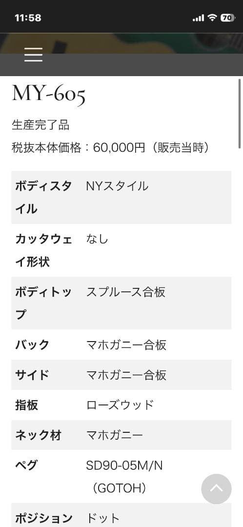 ⭐️最終セール⭐️希少日本製モーリスMY605WR 美品 小ぶり12Fジョイント