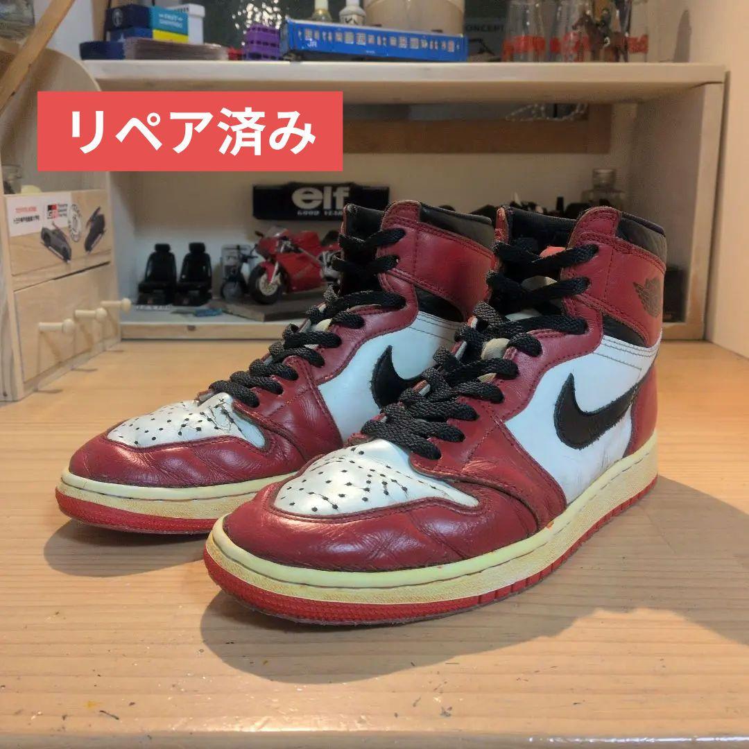 Nike エアジョーダン1 シカゴ　94年製　リペア済み