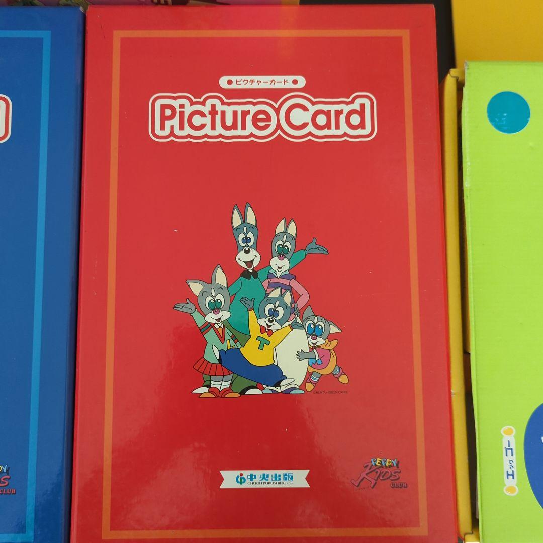 中央出版ペッピーキッズクラブ エッグゴーセット【未開封含む】 - メルカリ