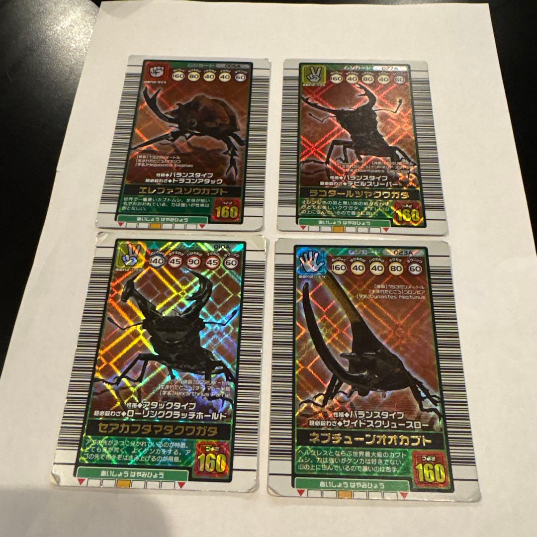 ムシキングカード 2003autumn - メルカリ