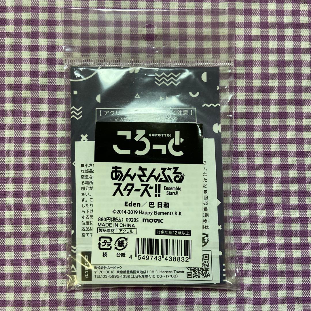 あんスタ 巴日和 ころっと - メルカリ