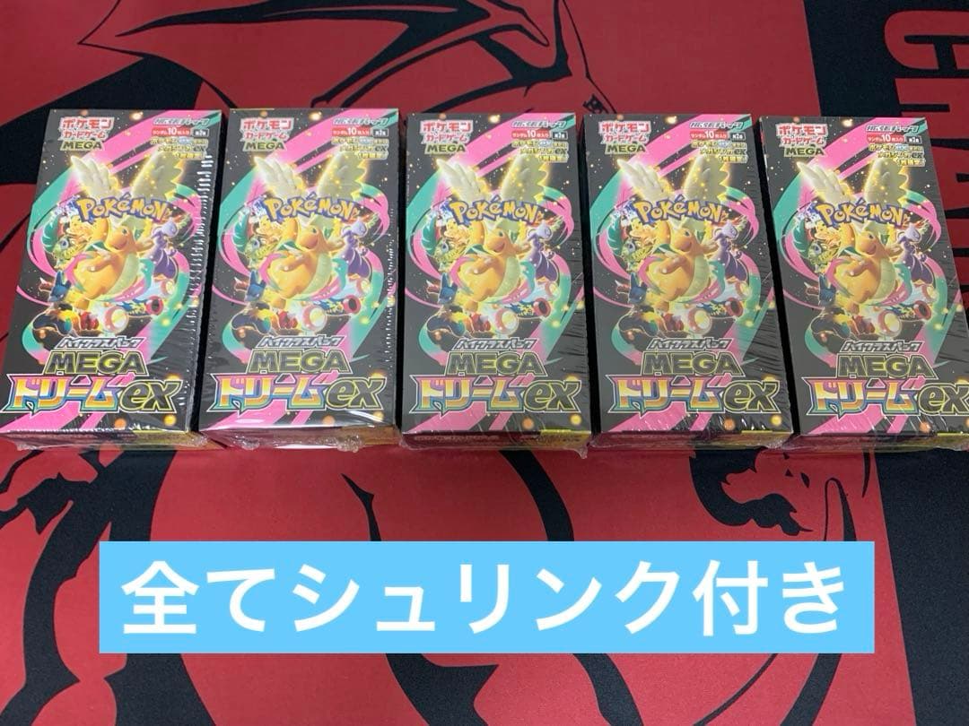 ポケカ 未開封シュリンク付き MEGAドリームex - ポケモンカード MEGA