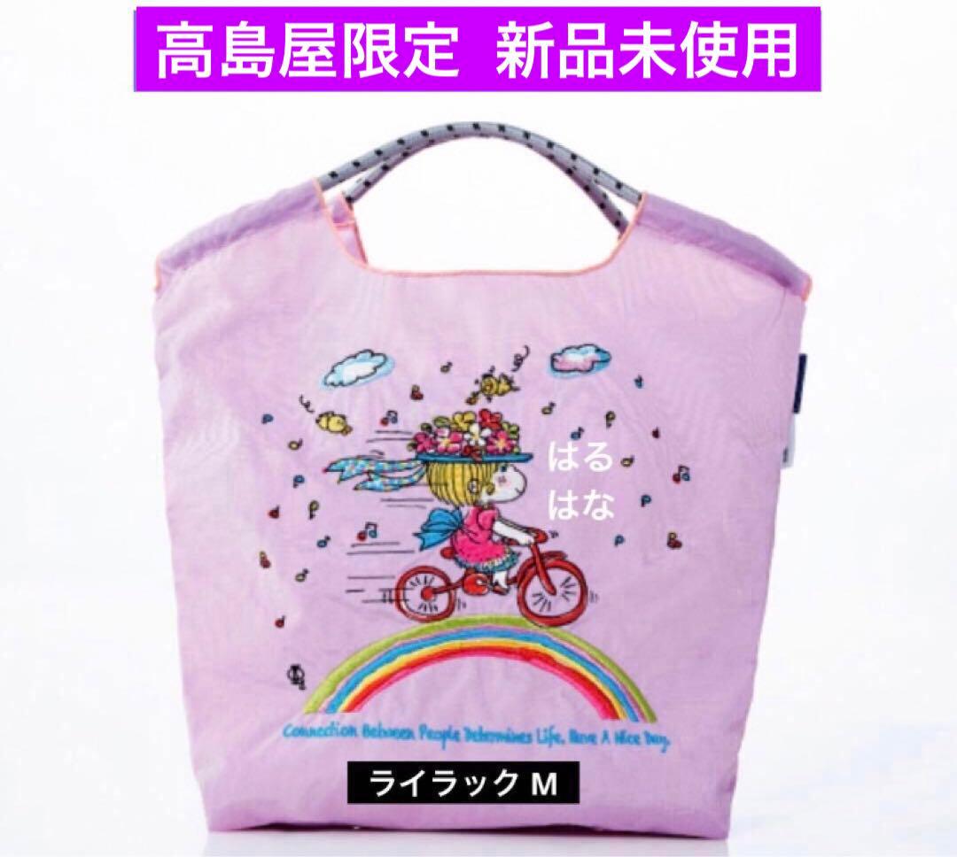 【高島屋限定★新品未使用】ボールアンドチェーン 水森亜土 エコバッグ ライラック