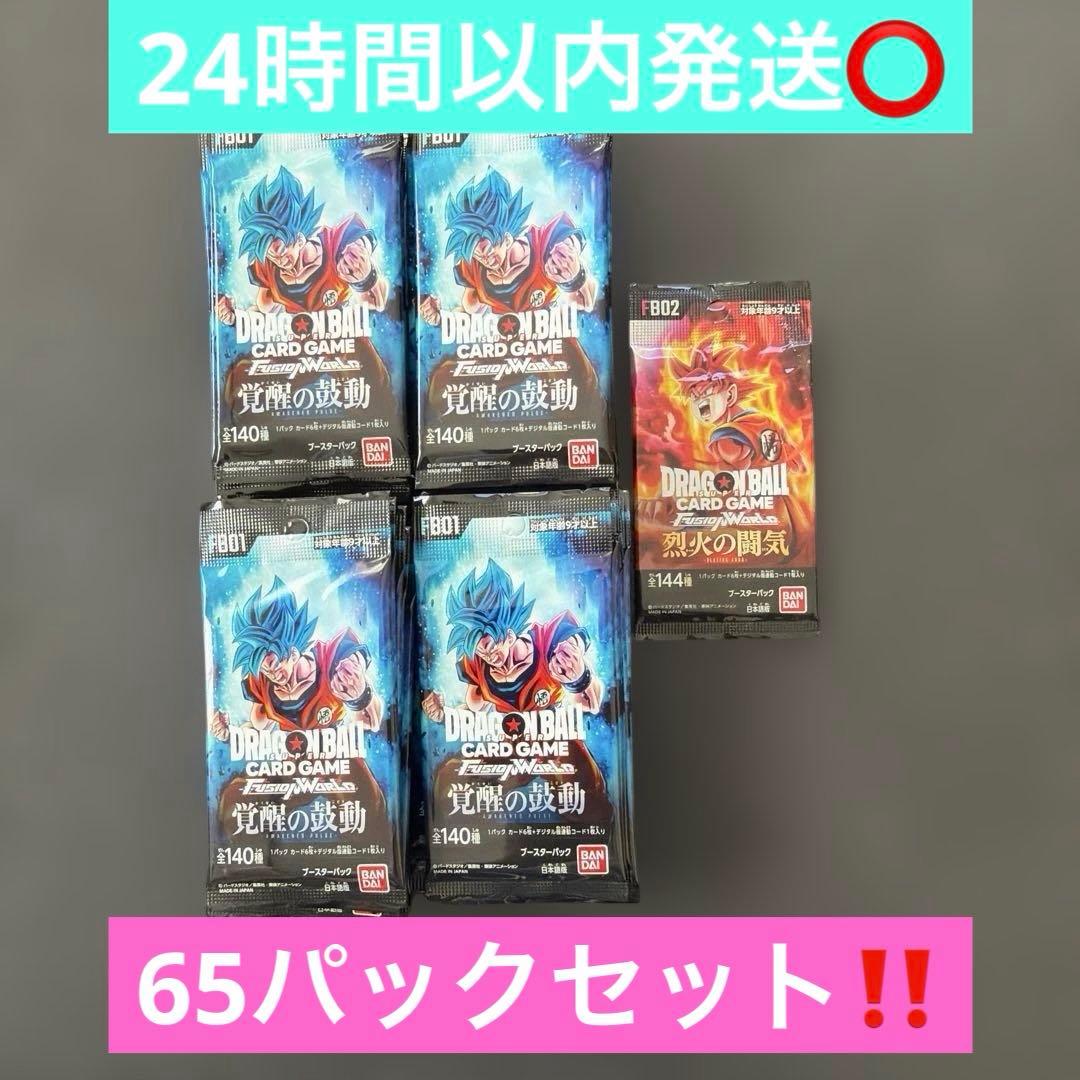 ドラゴンボールカードゲーム〜覚醒の鼓動64パックと烈火の闘気 1パック