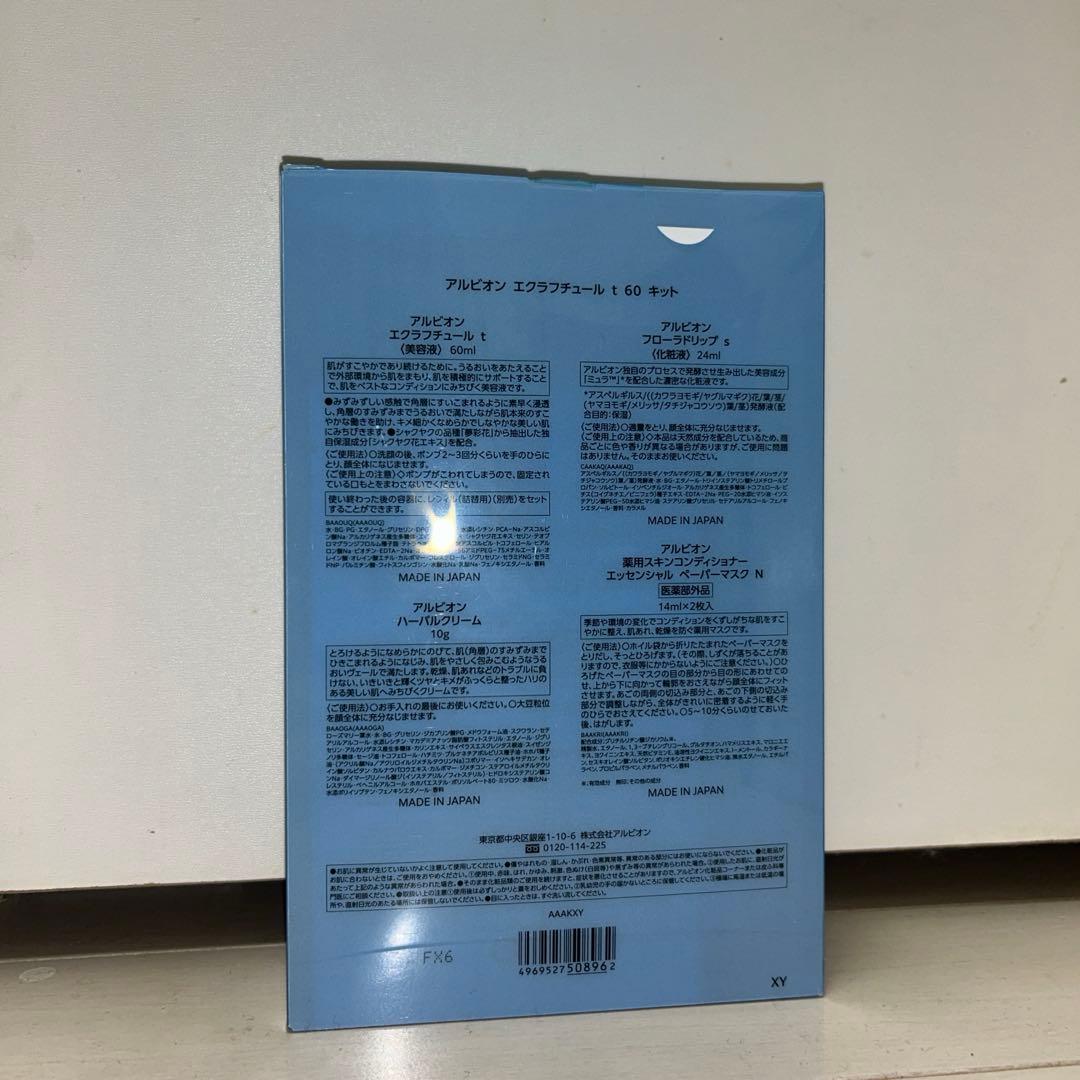 【新品未開封】