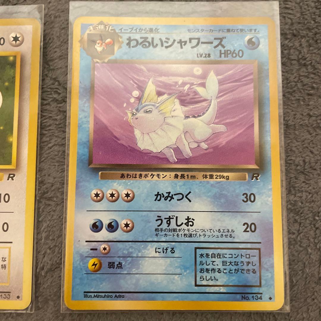 ポケモンカード 旧裏 イーブイ 悪いブイズ 4枚セット - メルカリ