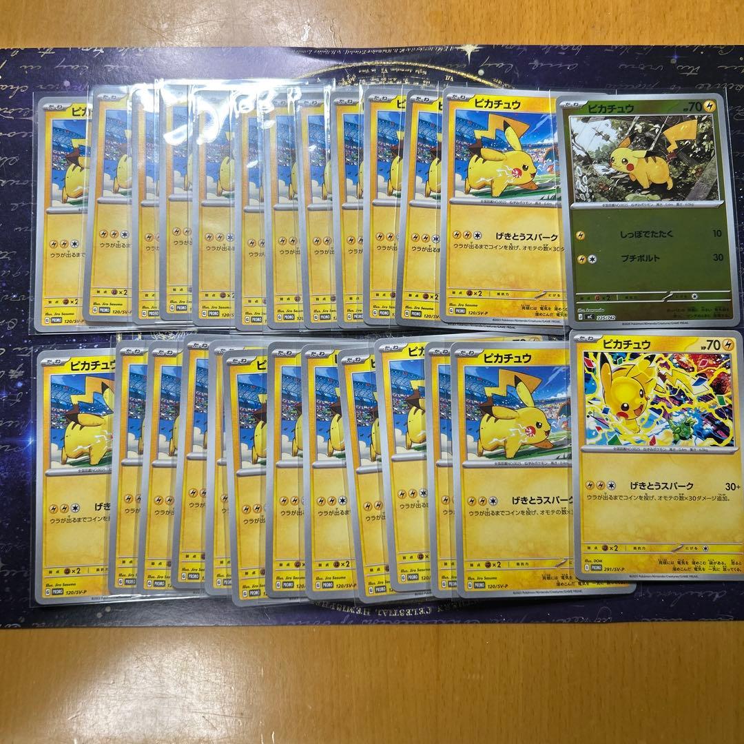 ピカチュウ ジムプロモ げきとうスパーク 24枚セット➕オマケ