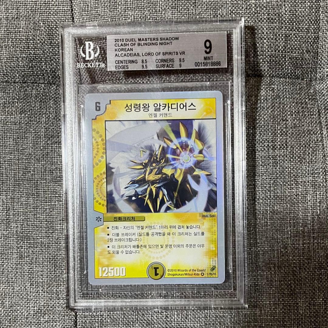 デュエマ 聖霊王アルカディアス BGS9 韓国語 ワンオーナー