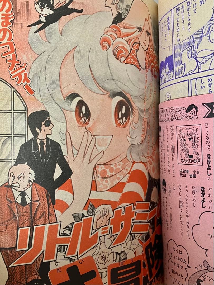 美品】 キャンディキャンディ いがらしゆみこ 水木杏子 なかよし 1977