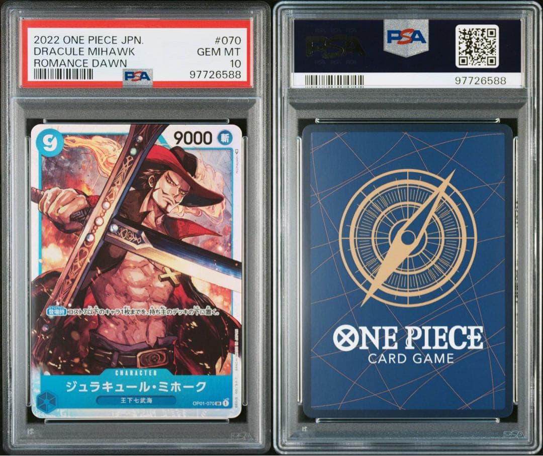 ジュラキュール・ミホーク SR OP01-070 PSA10 For Asia】ジュラキュール・ミホーク(OP01-070) | SR/パラレル