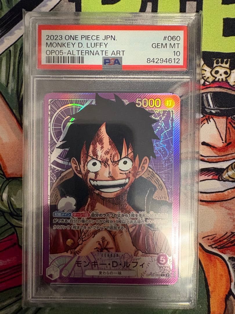 ルフィ L リーダーパラレル(リーパラ) OP05-060 psa10 - メルカリ