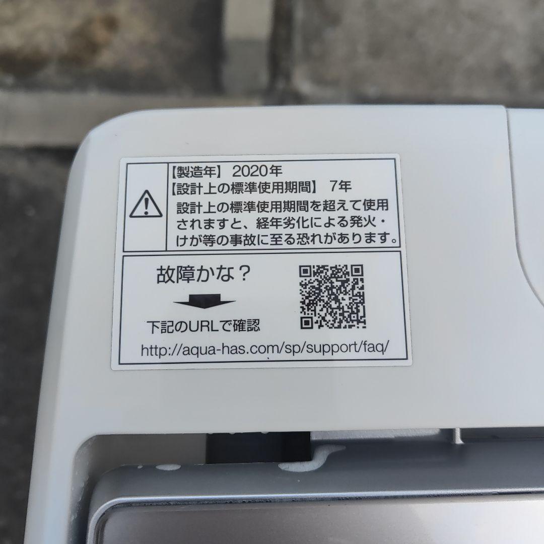 【dwxdwh】AQUA 7.0kg 全自動洗濯機 AQW-GS70H