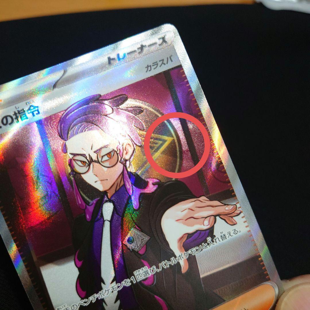 ボスの指令 カラスバ SR スタートデッキ100 No.95　オールミラー