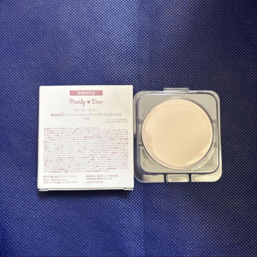 パーリーデュー薬用美白トリートメントスキンケアパウダーDay&Night