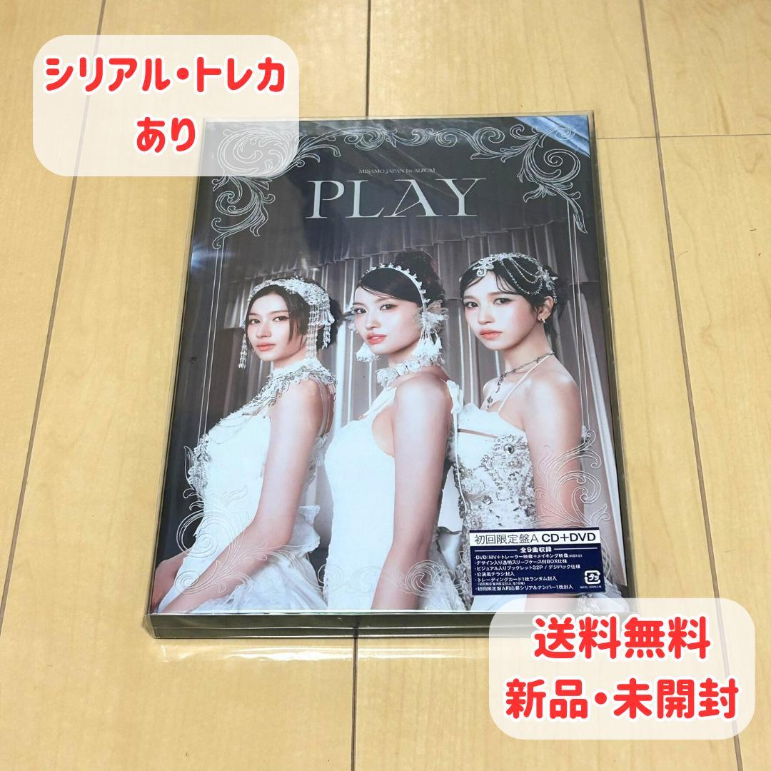 MISAMO PLAY 初回限定盤A 新品未開封(シリアル トレカあり) - メルカリ