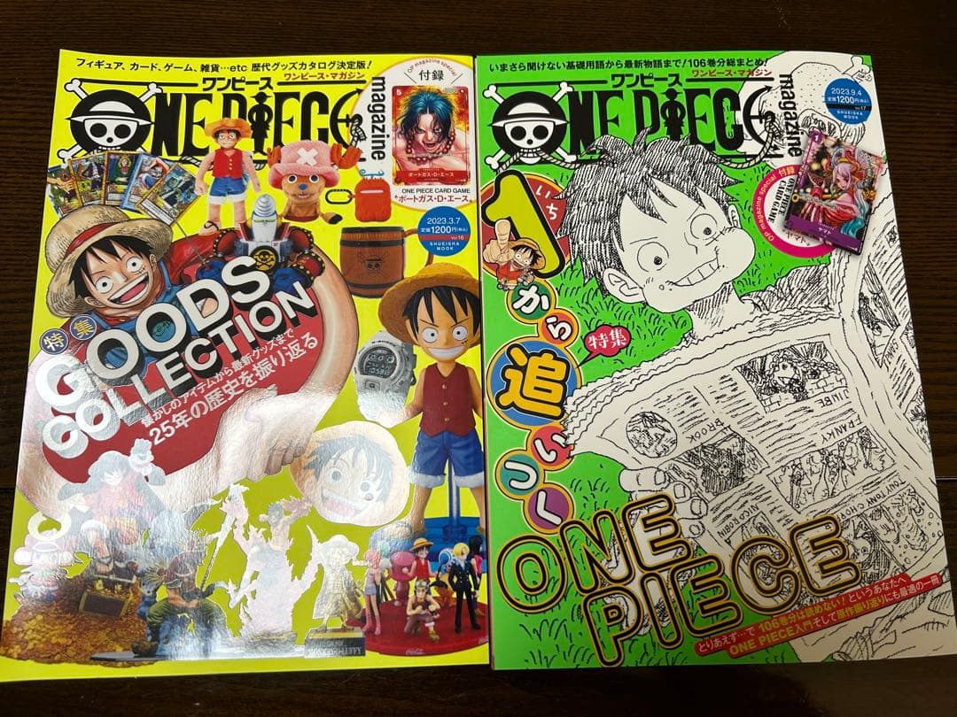 ワンピース カードゲーム ONE PIECE magazine Vol. 16,17