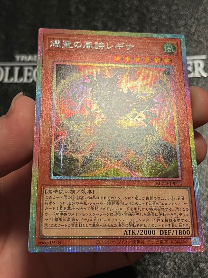 エルフェンノーツレギナ プリズマティックシークレットレア