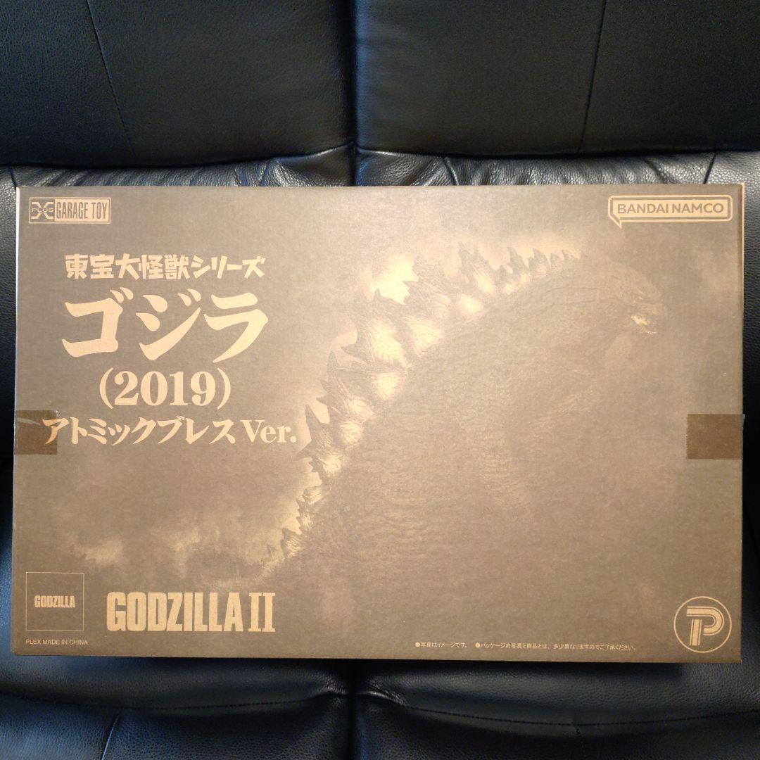 東宝大怪獣シリーズ　ゴジラ (2019) アトミックブレス Ver. Amazon.co.jp: 東宝大怪獣シリーズ ゴジラ(2019) アトミックブレスVer