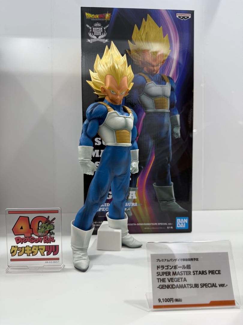ドラゴンボール超 SMSP ベジータ ゲンキダマツリ 新品未開封 - メルカリ