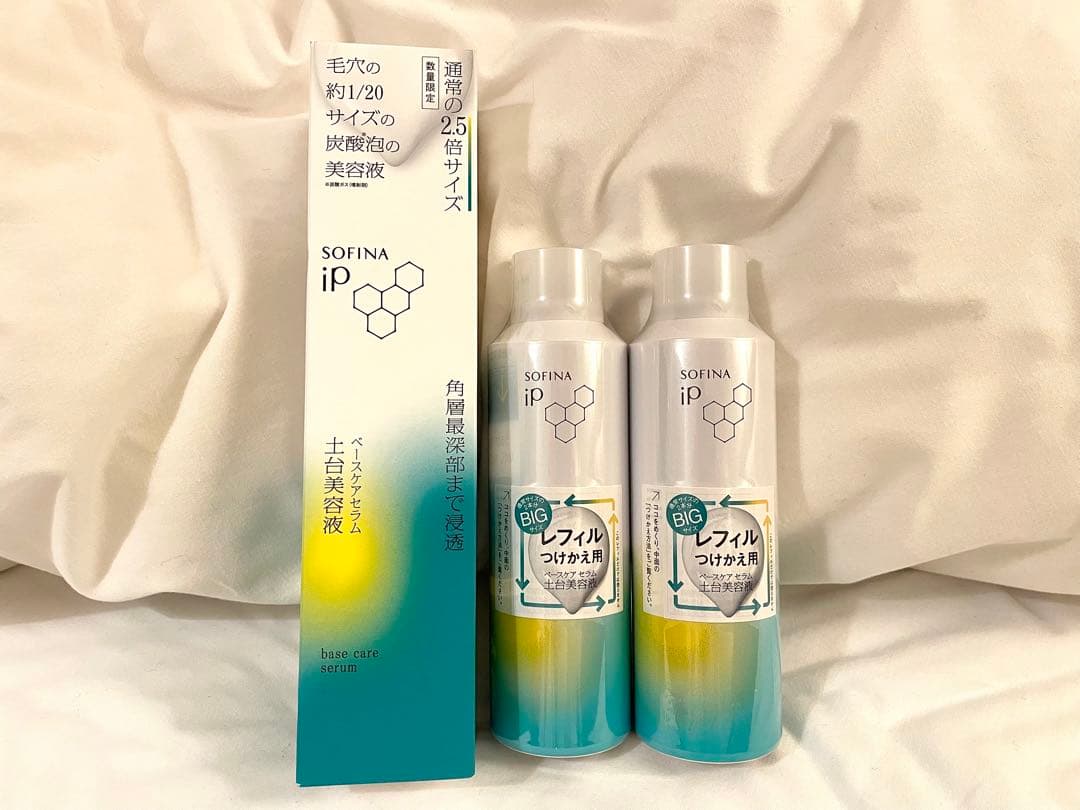 【即日発送】ソフィーナip ベースケアセラム 土台美容液 3本セット