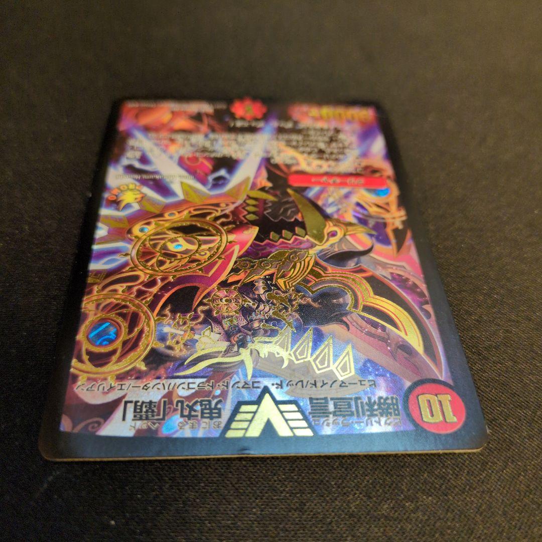 専用】不敗のダイバードリュウセイ CS優勝プロモ 鬼丸覇 アニメ放映