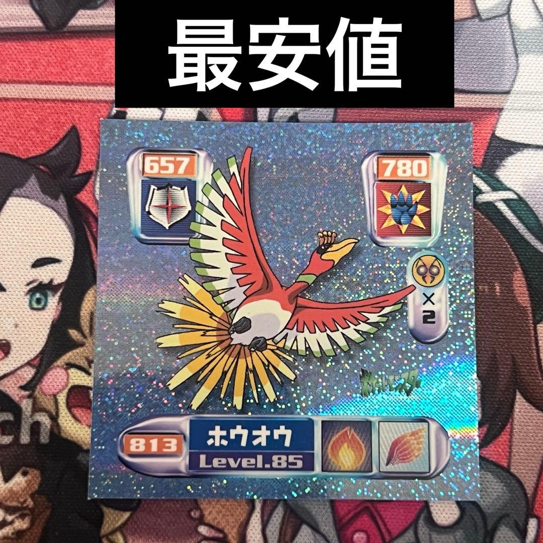 ポケモン 最強シール烈伝 ホウオウ アマダ クリスタル レベル85 ポケモン 最強シール烈伝 ホウオウ アマダ クリスタル レベル85 - メルカリ