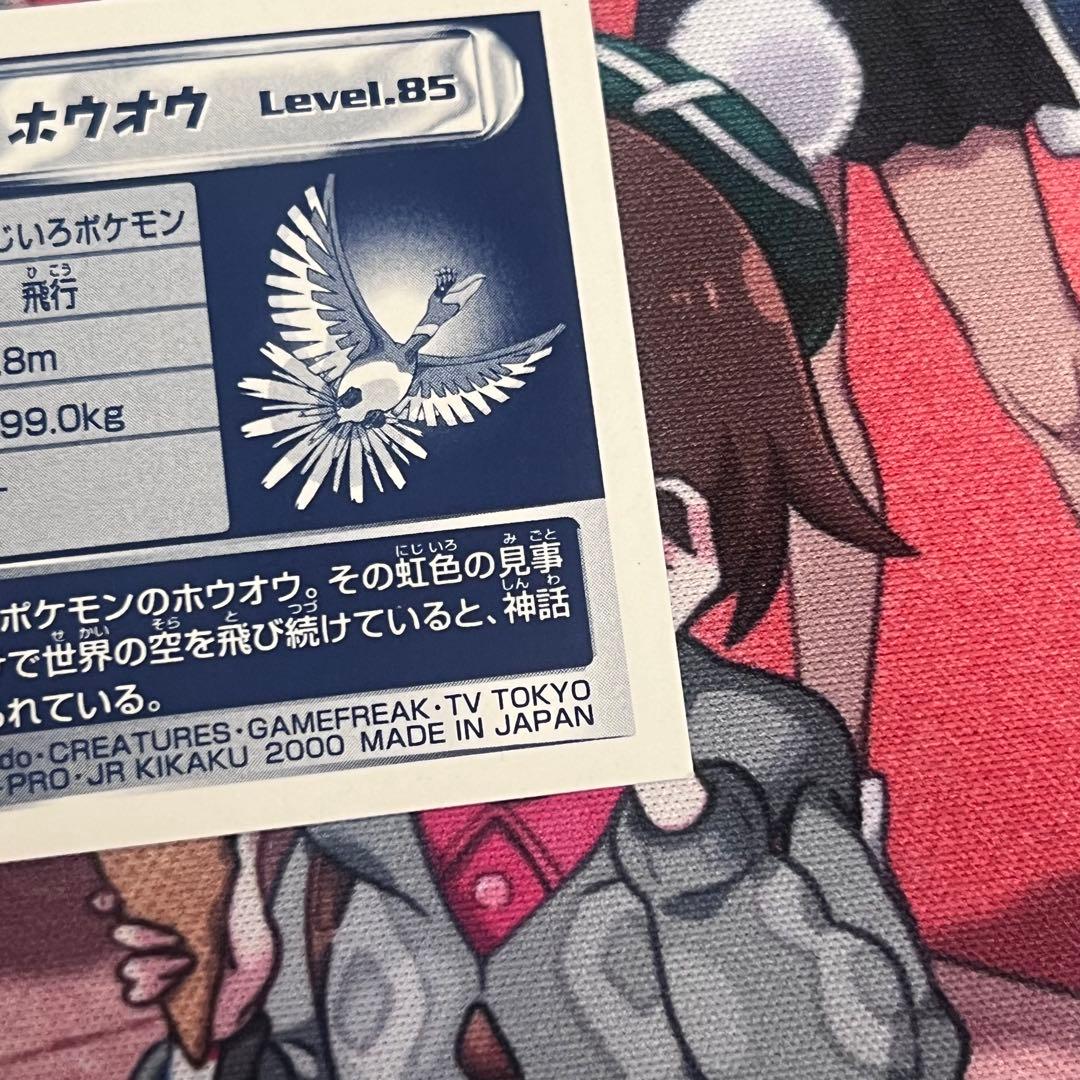 ポケモン 最強シール烈伝 ホウオウ アマダ クリスタル レベル85 - メルカリ