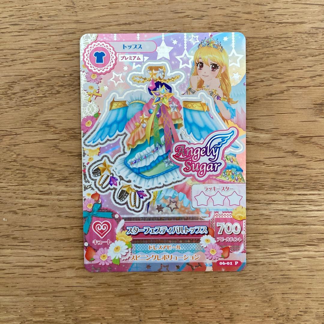 アイカツカード エンジェルシュガー スターフェスティバルトップス