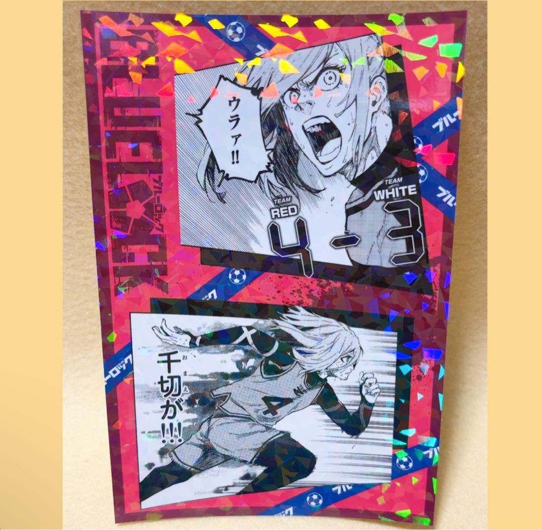 ブルーロック 原作 プリンセスカフェ ホログラムポストカード 千切豹馬