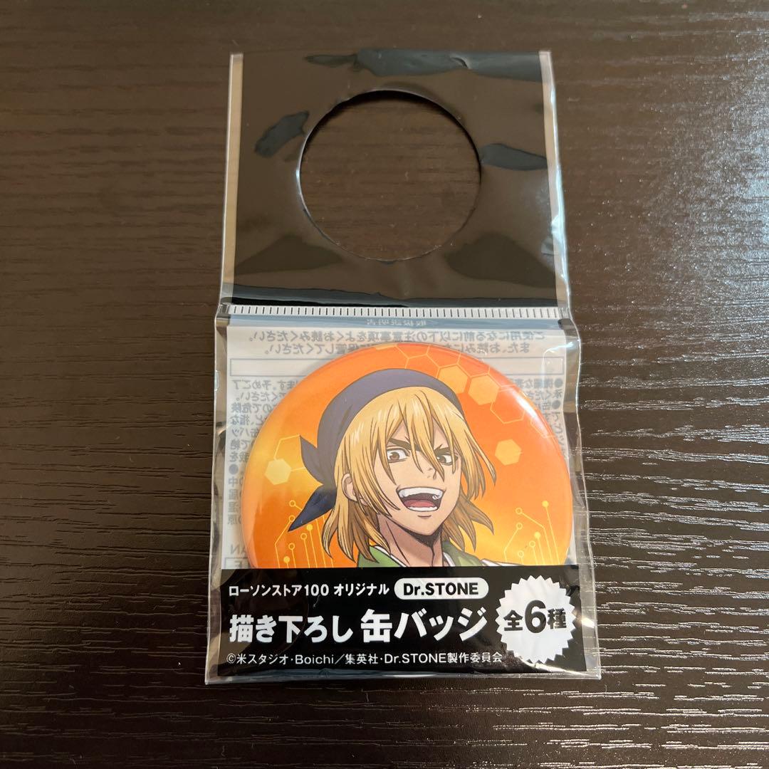 Dr.STONE ローソンストア100 描き下ろし缶バッジ 七海龍水 新品未開封