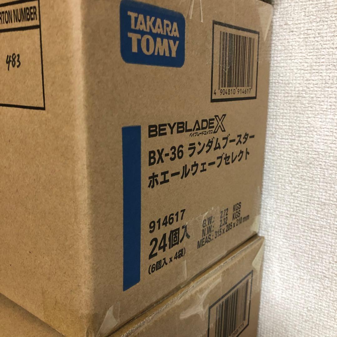 ベイブレードＸ ホエールウェーブ セレクトランダムブースター　新品未開封 BX-36 ランダムブースター ホエールウェーブセレクト｜製品情報