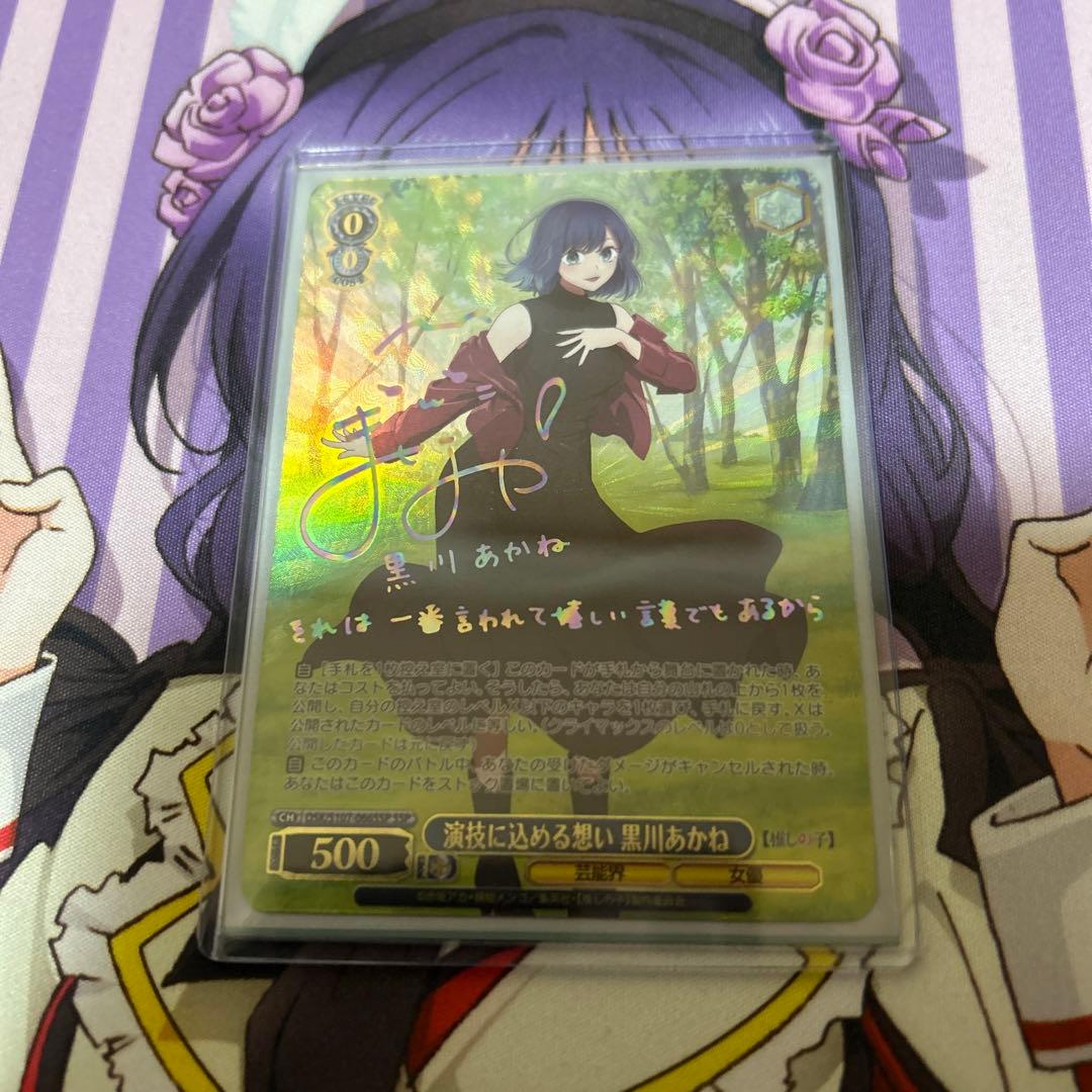 入*集様 ヴァイスシュヴァルツ　演技に込める想い　黒川あかね　ssp