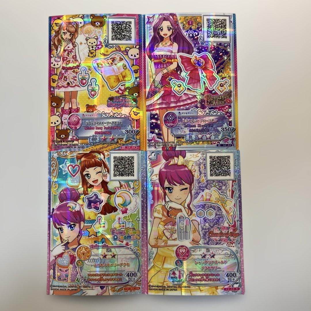 アイカツスターズ アイカツフレンズ カード まとめ売り - メルカリ