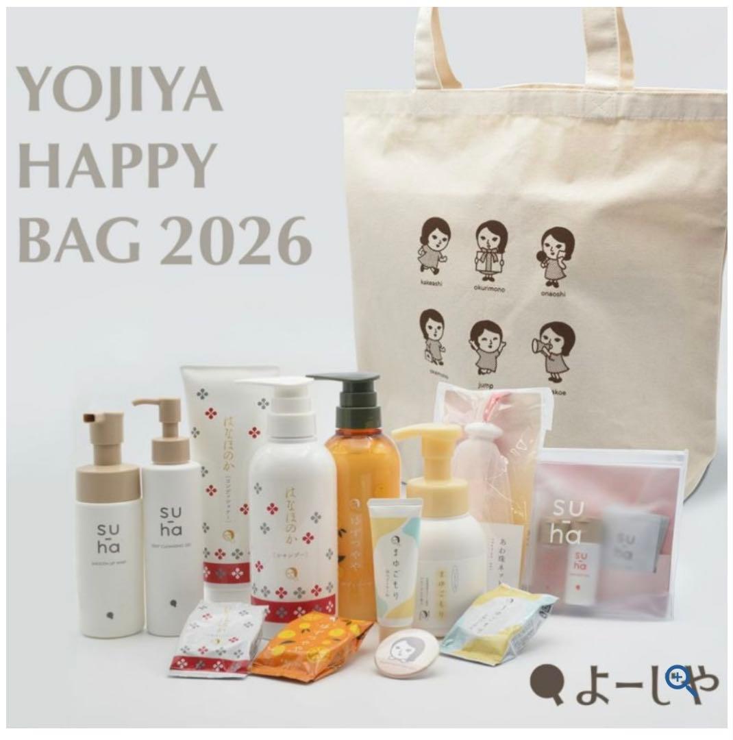 よーじやハッピーバック2026 福袋