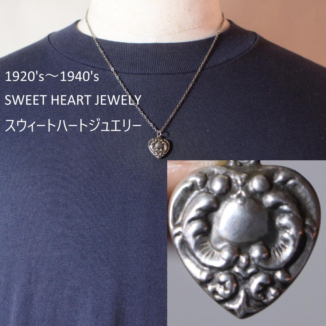 40s　スウィートハートジュエリー　WW2　シルバー　チャーム　渦巻　波