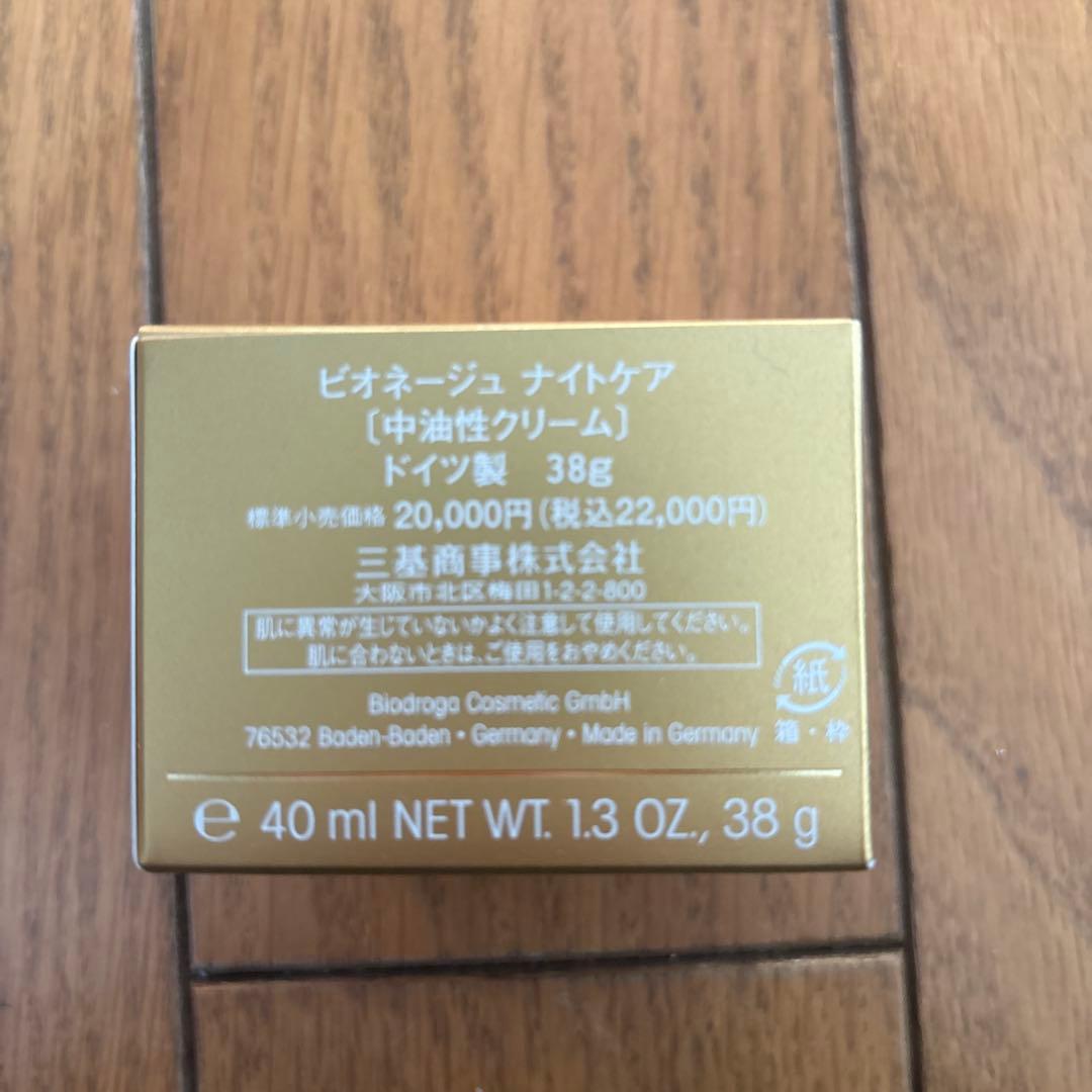 ミキ ビオネージュナイトケア - フェイスクリーム人気 商品 通販