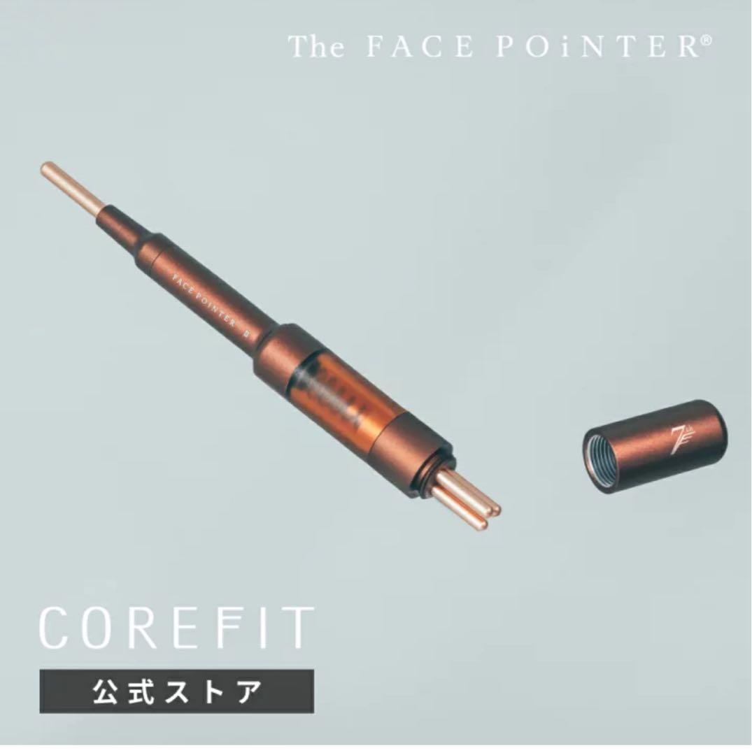 The FACE POINTER COREFIT 美顔器　フェイスポインター