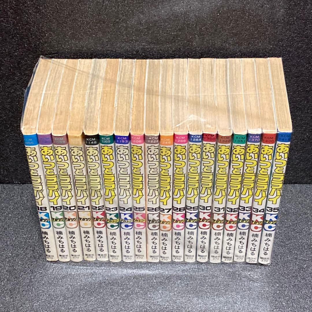 1巻-35巻セット】 あいつとララバイ - メルカリ