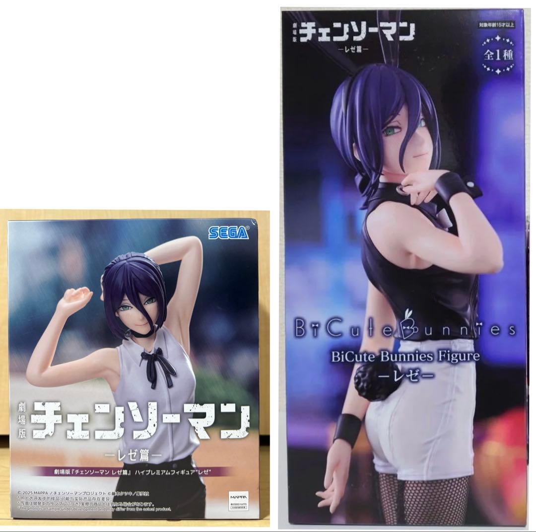 チェンソーマン　レゼ　フィギュア　2体セット