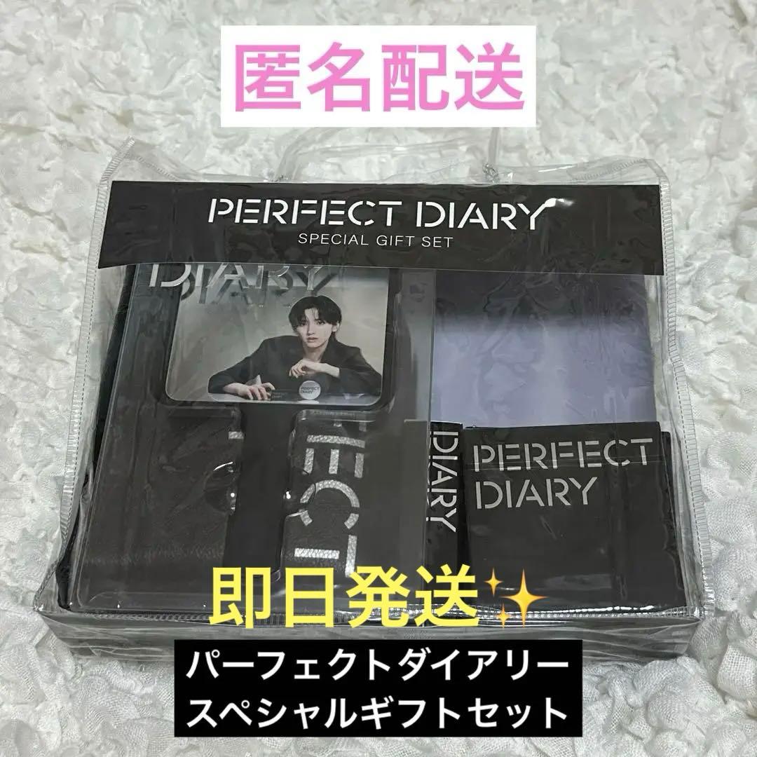 ▽お値下げ▽ パーフェクトダイアリー☆スペシャルギフトセット