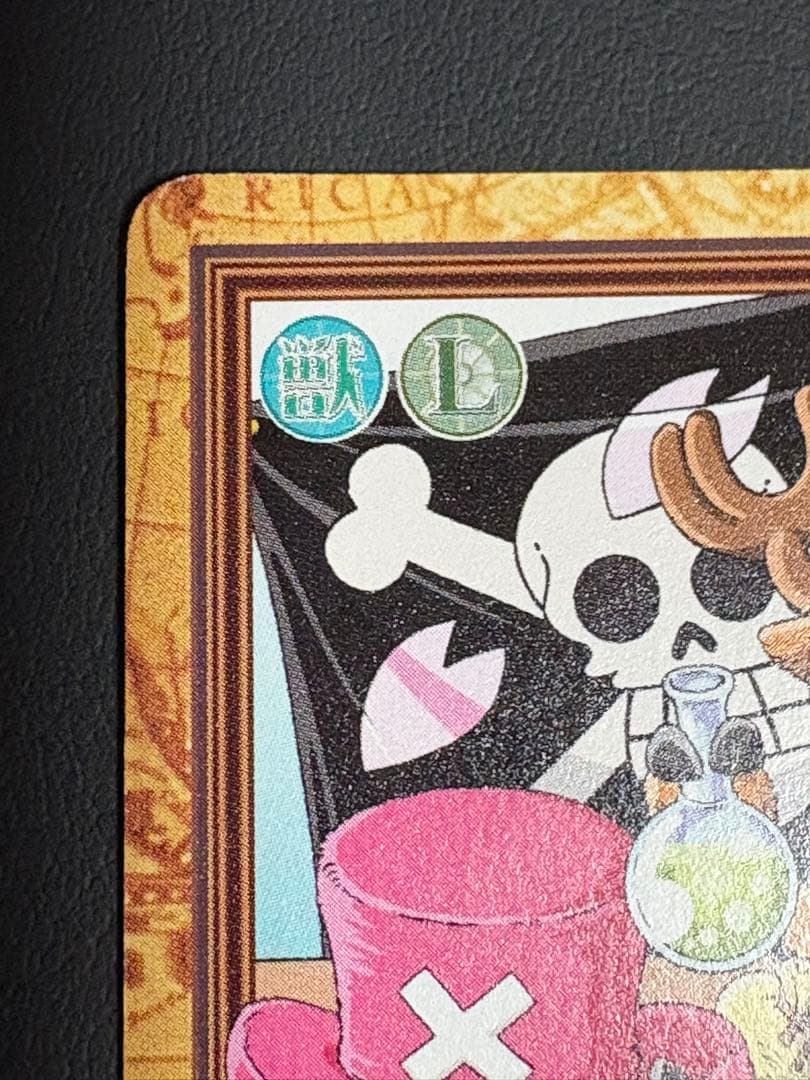 ワンピース カードダス チョッパー（名医) 赤マルジャンプ2001