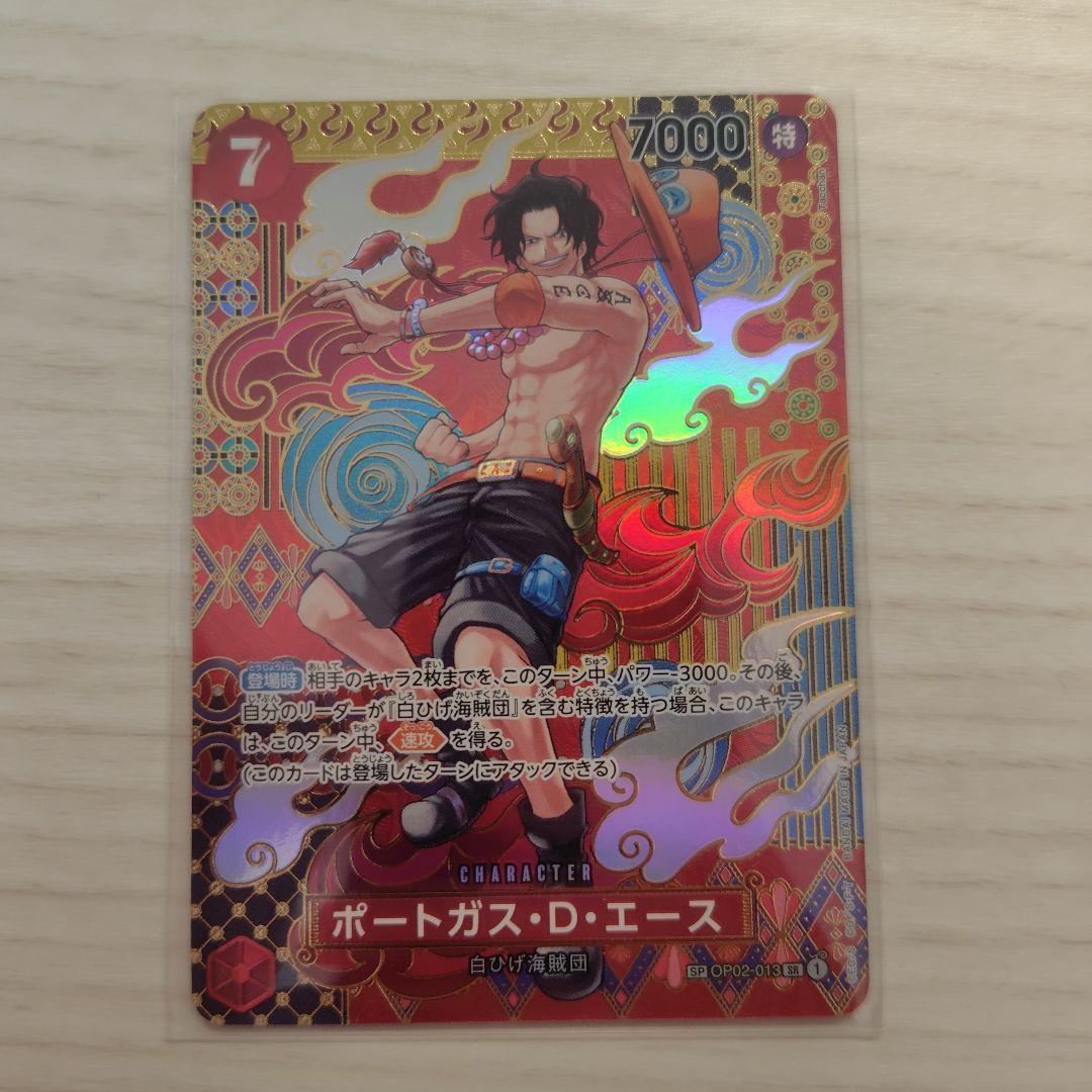 ポートガス・D・エース SR SP(スペシャルカード) OP02-013 ポートガス・D・エース(OP02-013) | SR | ドラゴンスター | ONE PIECE