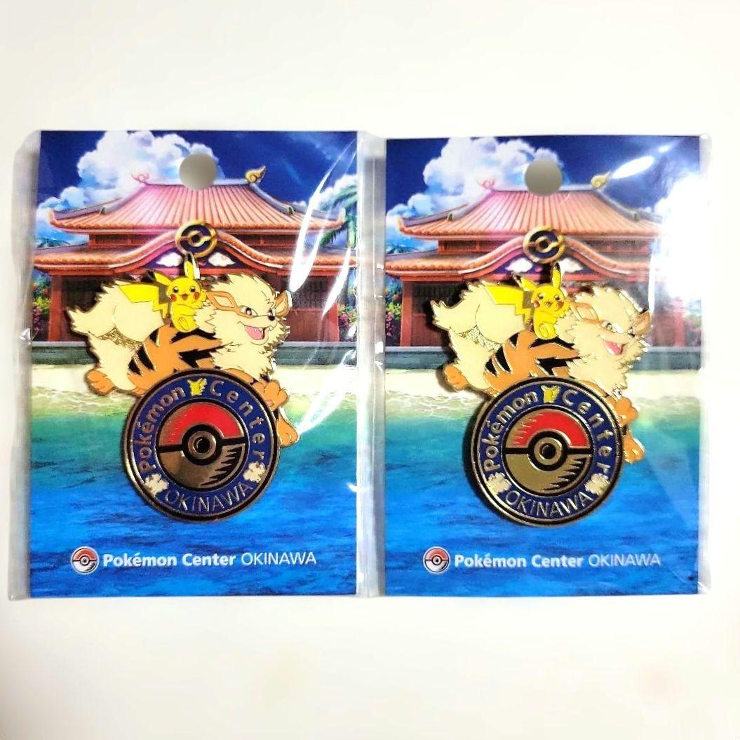 ポケモンセンターオキナワ限定 ピカチュウ＆ウインディ ピンバッジ 2個