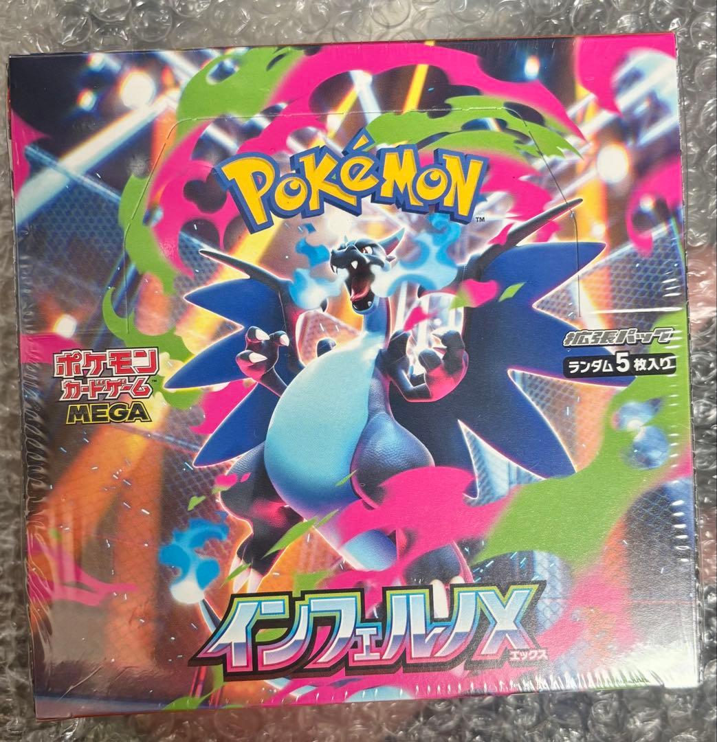 【シュリンク付き】ポケモンカードゲーム インフェルノX 1BOX