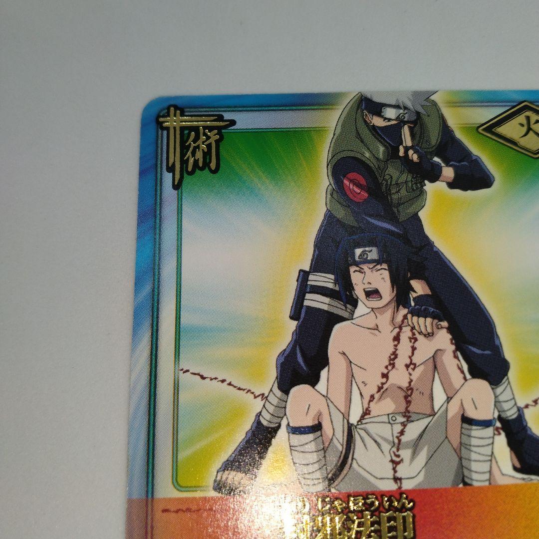 NARUTOカードゲーム 封邪法印 術-62 サスケ カカシ - メルカリ