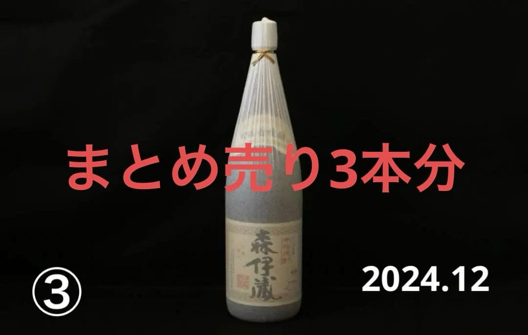 【送料無料】森伊蔵　1800ml　芋焼酎　プレミア　入手困難　幻 森伊蔵 森伊蔵1800ml桐箱付き 芋焼酎 森伊蔵酒造 : リカーステーション