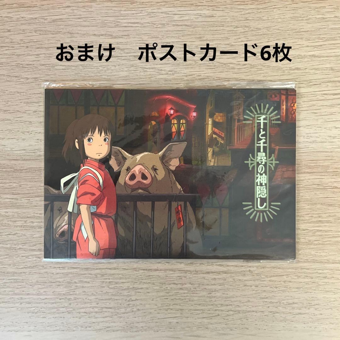 非売品】スタジオジブリ作品 ポストカード 30枚 千と千尋おまけ付き